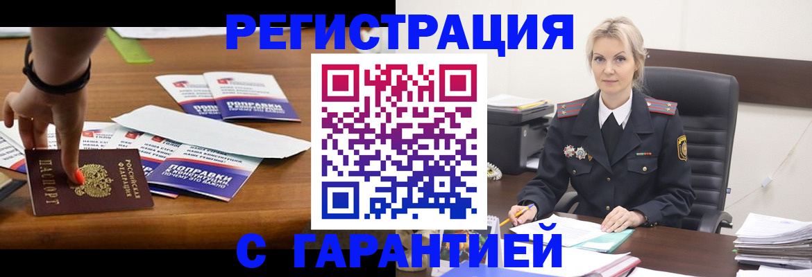 прописка от собственника в Новочебоксарске