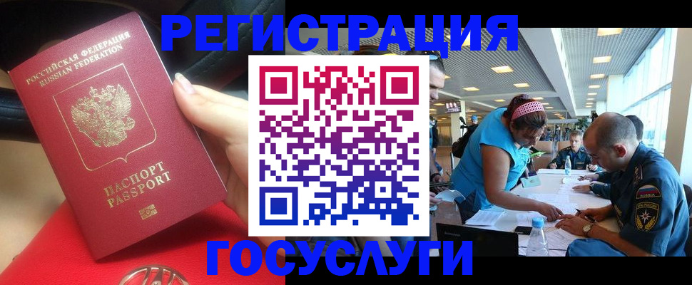 временная регистрация купить в Новочебоксарске