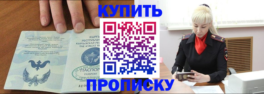 временная регистрация для школы в Новочебоксарске